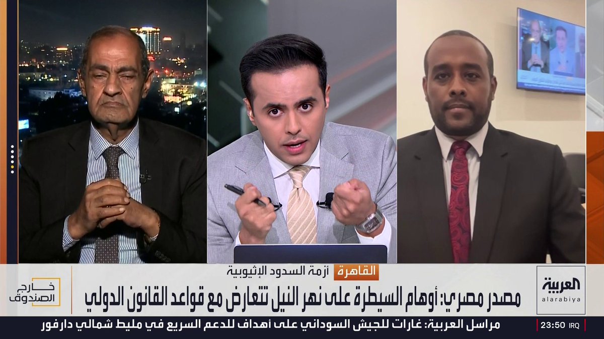 النائب في البرلمان الإثيوبي محمد العروسي ينفي نية بلاده التحكم في مياه النيل: سد النهضة يستخدم لتوليد الكهرباء ثم تطلق المياه إلى دولتي المصب ولن نحول الماء إلى سلعة.. وبعد مواجهته بتصريحات وزير المياه الإثيوبي التي قال فيها إن "تدفق المياه إلى دول المصب سيكون تحت سيطرتنا".. رد العروسي: إنها مقابلة محلية وترجمة حرفية أخرجت عن السياق.. ومذيع العربية: أنت قلت معلومة غير صحيحة وتريد التراجع