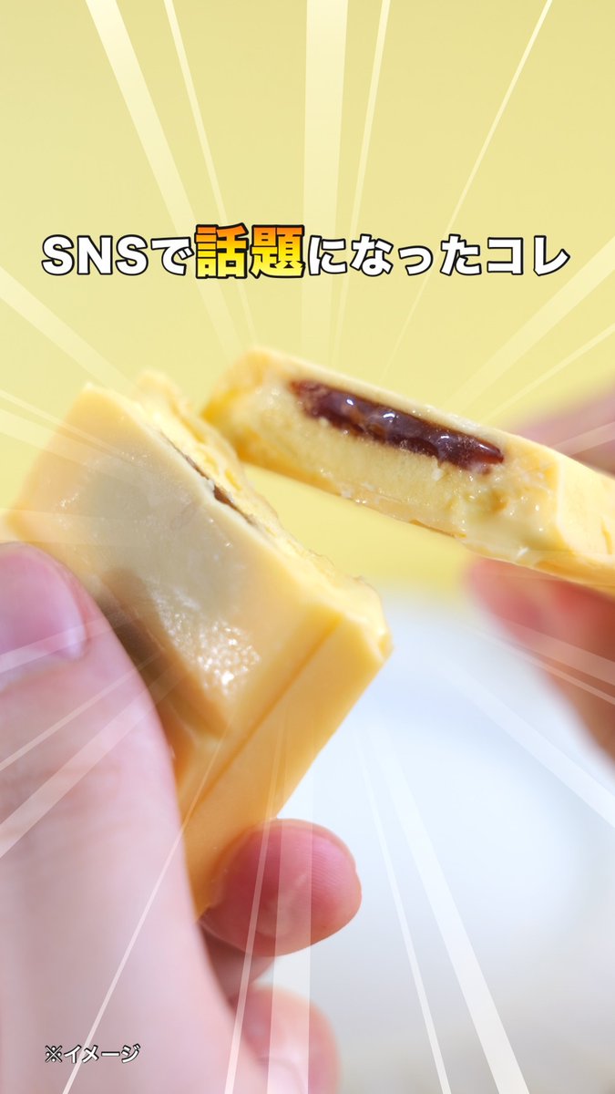 🍮‥∵‥‥∵‥‥∵‥‥∵‥‥∵‥🍮 セブン‐イレブン限定で あの人気商品が帰ってきた! 🍮‥∵‥‥∵‥‥∵‥‥∵‥‥∵‥🍮 待ってた!って人はいいね💛 #推しセブンアイス