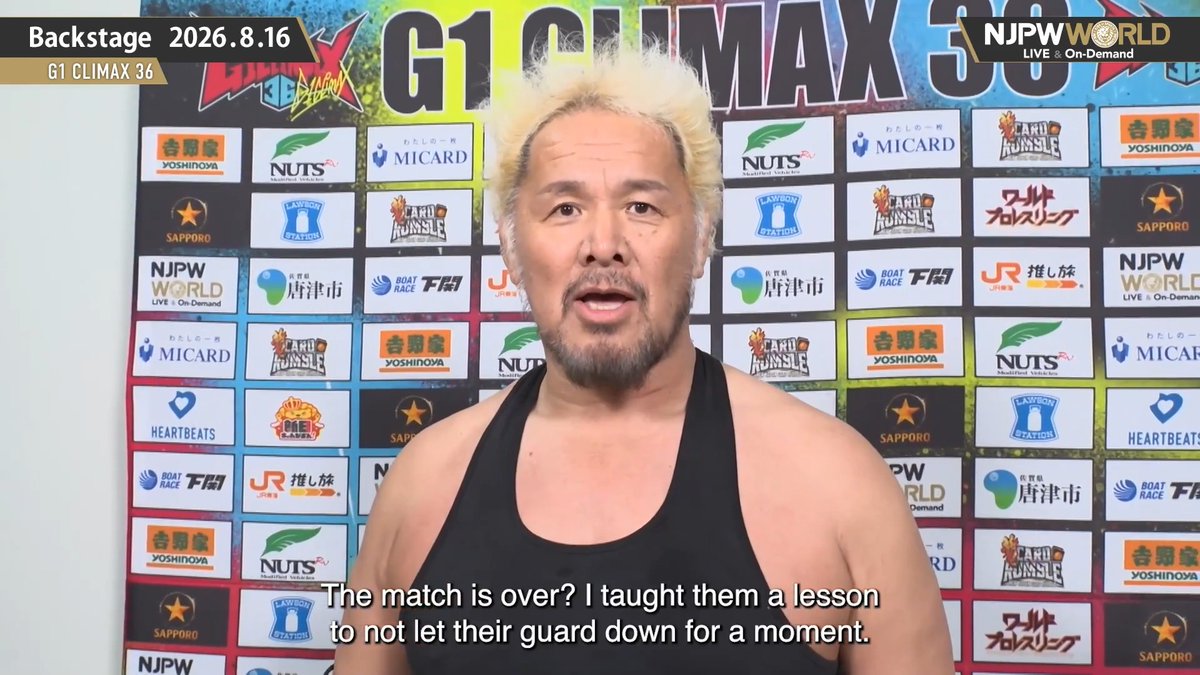 .真壁 刀義 G1 CLIMAX 36 (Aug. 16th, 2026) Backstage comments! Watch FREE｜無料公開中 ⇒ From the profile URL｜「NJPW WORLD」で検索 8/16(日) #G1FINAL のBSコメントを #NJPWWORLD で無料公開中!