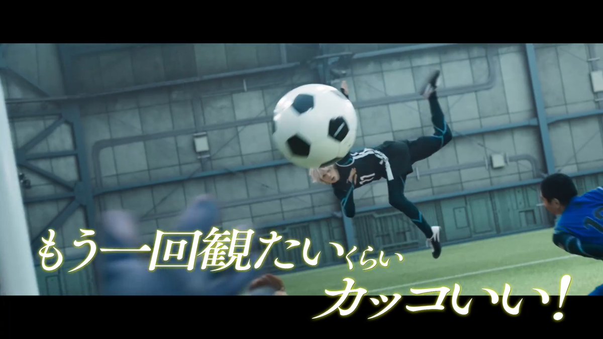 「自分に自信が持てる映画!」 「潔の成長に感動」 「絵心の言葉が心に響いた!」 この熱狂を体感せよ⎯⎯⎯⎯ 映画『ブルーロック』 大ヒット上映中