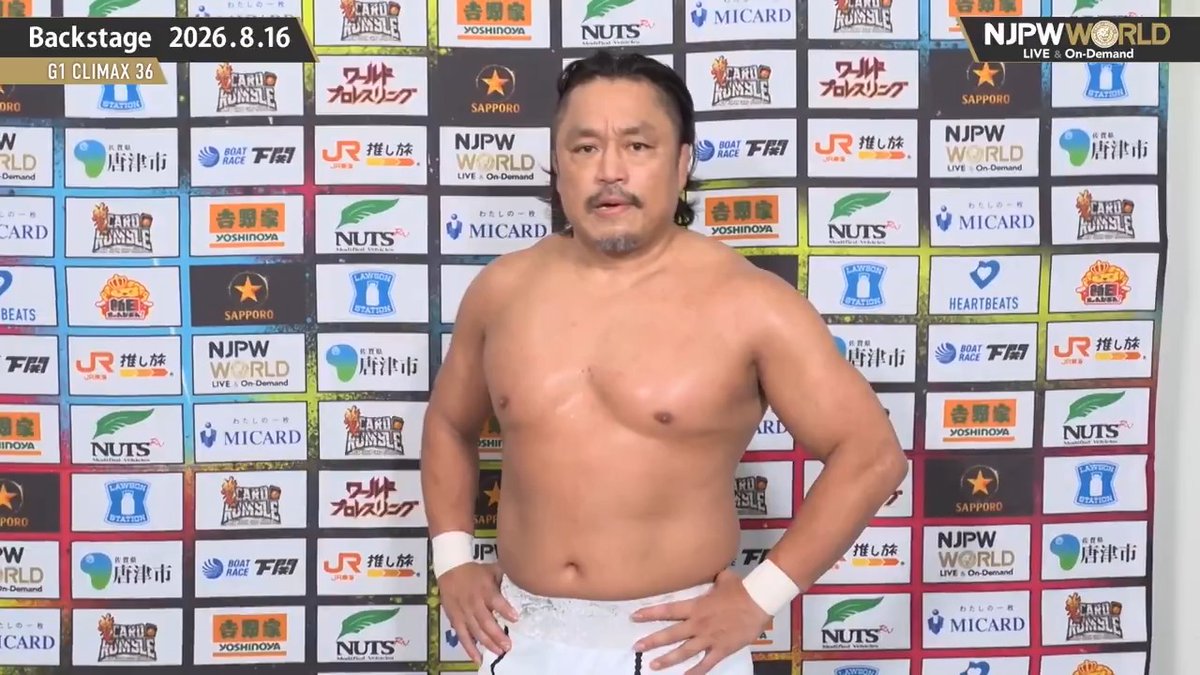 .後藤 洋央紀 Goto hirooki G1 CLIMAX 36 (Aug. 16th, 2026) Backstage comments! Watch FREE|無料公開中 ⇒ From the profile URL|「NJPW WORLD」で検索 8/16(日) #G1FINAL のBSコメントを #NJPWWORLD で無料公開中!