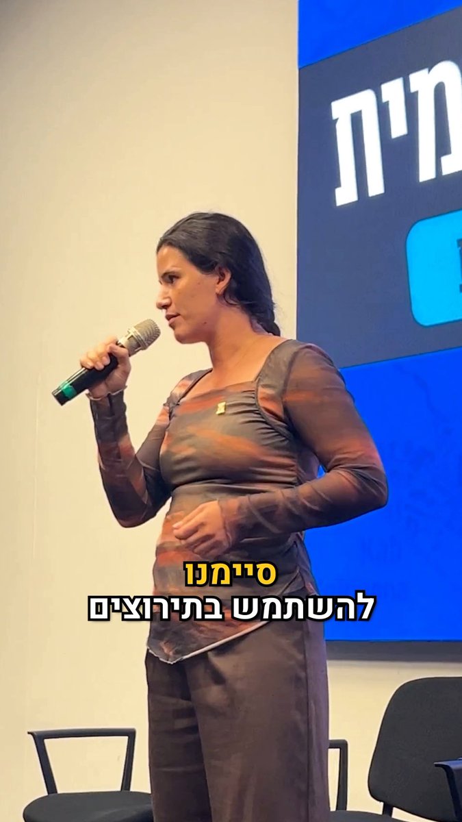 ברוכה הבאה הביתה, עומר. יש רגע שבו הדור שנקרא להילחם על המדינה מבין שהוא חייב גם לקחת אחריות על הנהגתה. עומר פציניאש היא בעיניי מהפנים היפות והאמיצות של דור הגבורה הזה: קצינת מילואים, אמא צעירה, אישה שעזבה הכול כשהמדינה קראה לה ועכשיו בוחרת לא לעמוד מן הצד גם כשהקרב עובר משדה המערכה אל עתידה של ישראל. אני שמח וגאה שעומר בחרה להצטרף לזהות. עומר, יש לנו עוד הרבה עבודה. ברוכה הבאה למסע.