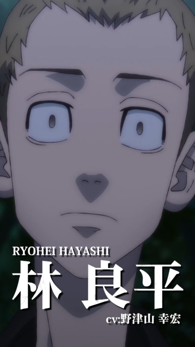 ◤ ̄ ̄ ̄ ̄ ̄ ̄ ̄ ̄ ̄ ̄ ̄ ̄ ̄ ̄ ̄ ̄ ̄◥ TVアニメ『#東京リベンジャーズ』 🔥キャラクターPV🔥 ◣_________________◢ ◤ 林 良平(CV:野津山幸宏)◢ 平日毎日キャラクターPVを公開中! #三天戦争編 2026年10月2日より放送開始!👊 #toman_anime #東リベ