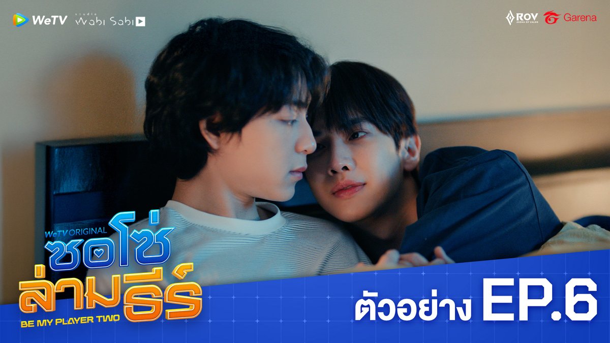 ซอโซ่ล่ามธีร์ Be My Player Two | ตัวอย่าง EP.6 WeTV Original "ซอโซ่ล่ามธีร์ Be My Player Two" 📌 ดูเวอร์ชัน UNCUT ได้ที่ WeTV ที่เดียวเท่านั้น 🗓️ ทุกวันพฤหัสบดี เวลา 20:00 น. 🔗 #ซอโซ่ล่ามธีร์ #BeMyPlayerTwo #WeTVth #WeTVOriginal #studiowabisabi