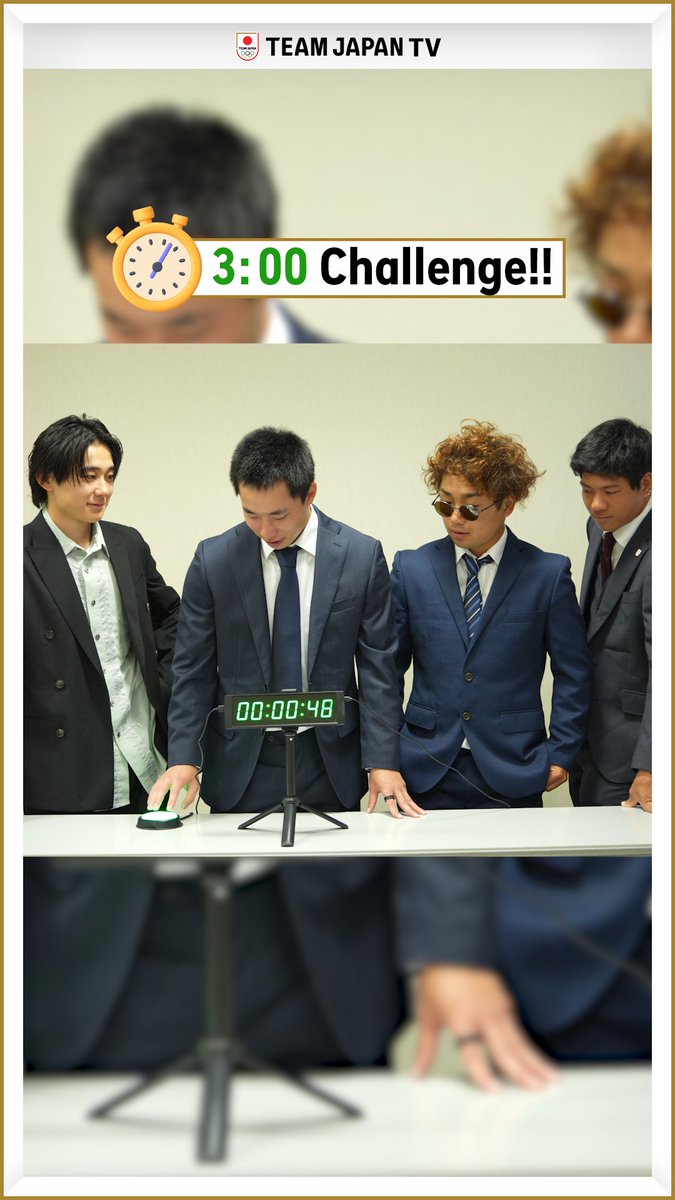 ⏱️3秒ピッタリを狙え⏱️ オリンピックメダリストが挑戦! 衝撃の記録が…⚡️ スノーボード 戸塚優斗 選手 木村葵来 選手 長谷川帝勝 選手 木俣椋真 選手 #TEAMJAPAN