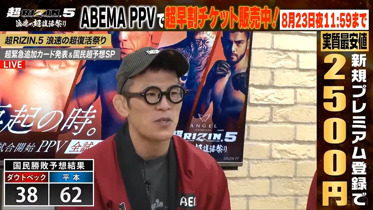青木真也「平本蓮vsダウトベックはMMA界におけるストライキング頂上決戦」 青木真也 Shinya Aoki 平本蓮 REN HIRAMOTO