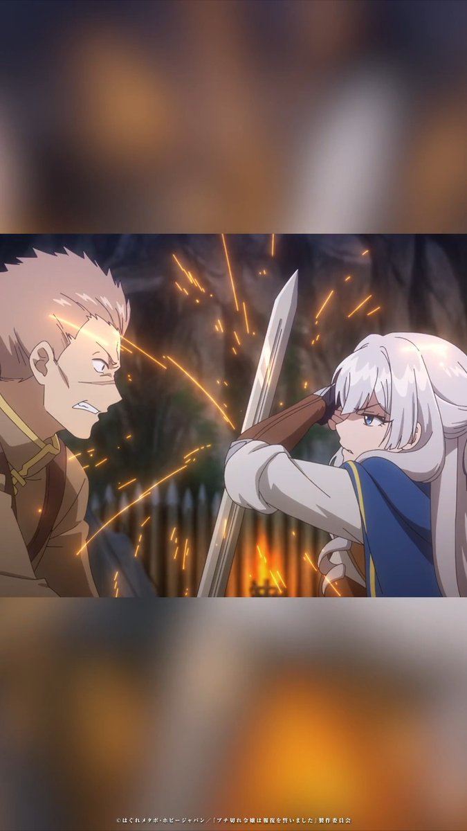 TVアニメ #ブチ切れ令嬢 は報復を誓いました。 ────────────ː✦ 🏰第6話🏰 ブチ切れを振り返る⑦  ̄V ̄ ̄ ̄ ̄ ̄ ̄ ̄ あんた一体、何者だ? この続きは、今夜放送の第7話で✨ テレ東 8/17月曜深夜2時00分~ AT-X 8/17 月曜夜10時30分~放送開始