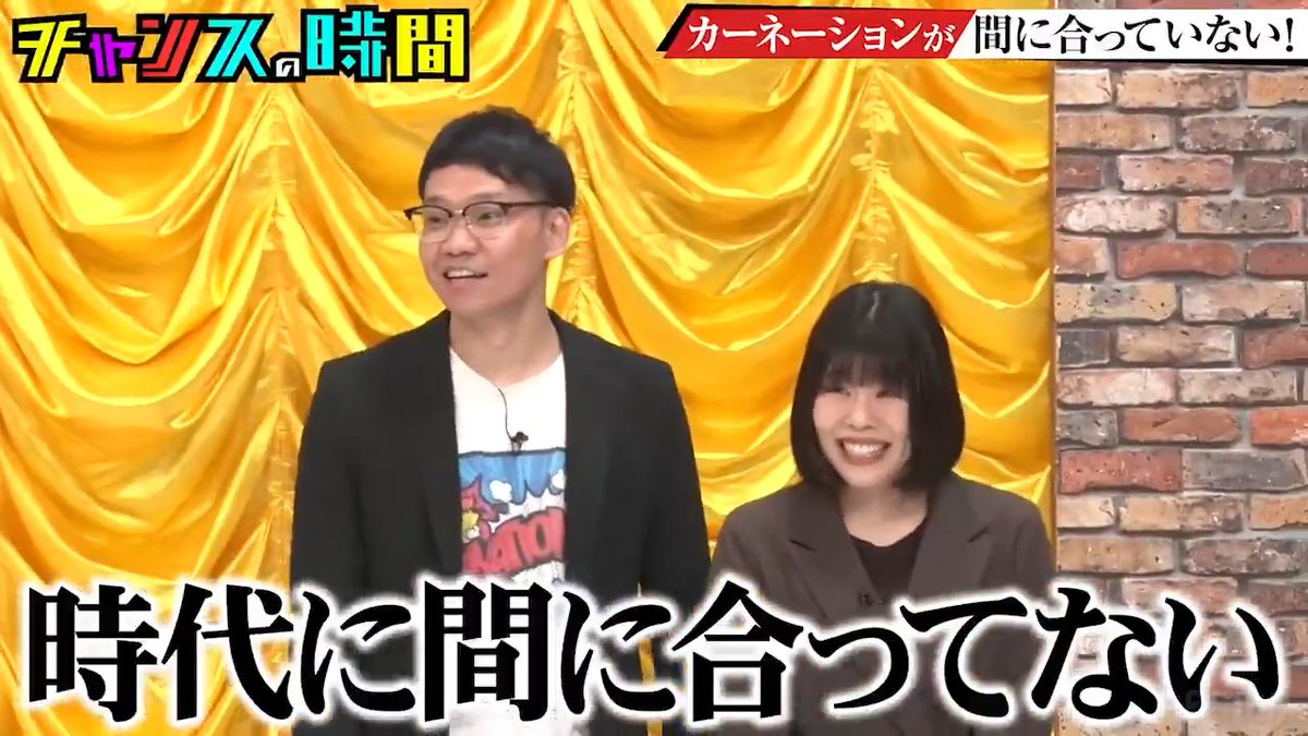 ／ 先輩・水田の熱い助言に カーネション岡下「解散してますやん」 ＼ 📺最新話ABEMAで無料配信中📺 👉 水田信二 カーネーション 岡下
