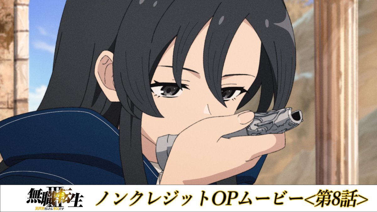 「 #無職転生Ⅲ」 第8話「空中城塞」 OPパート (♪「光の唄」) ノンクレジット版解禁!!  ̄ ̄ ̄ ̄ ̄ ̄ ̄ ̄ ̄ ̄ ̄ ̄ ̄ YouTube▶ 第8話 ABEMA・dアニメストア配信中! 他配信サービスは8/19(水)24:00より順次配信! 楽曲配信▶ #大原ゆい子