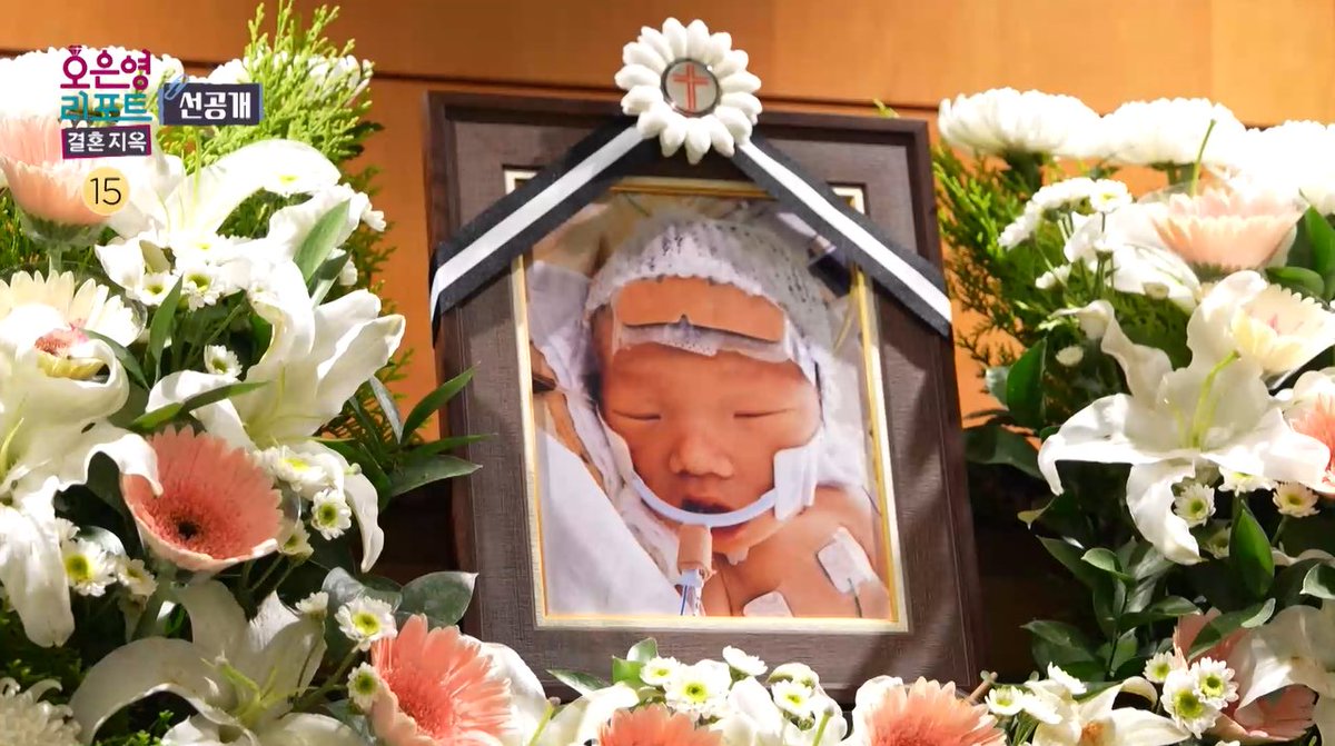 [선공개] 태어난지 60일만에 하늘나라로 간 지온이 사랑을 알게 해준 지온이를 웃으며 보내주기로한 부부 <#오은영리포트결혼지옥> [월] 밤 9시 방송 💌 #오은영리포트 #오은영리포트_결혼지옥 #결혼지옥 MBC 260817 방송 ⓒ MBC&amp;iMBC 무단 전재, 재배포 및 이용(AI학습 포함)금지
