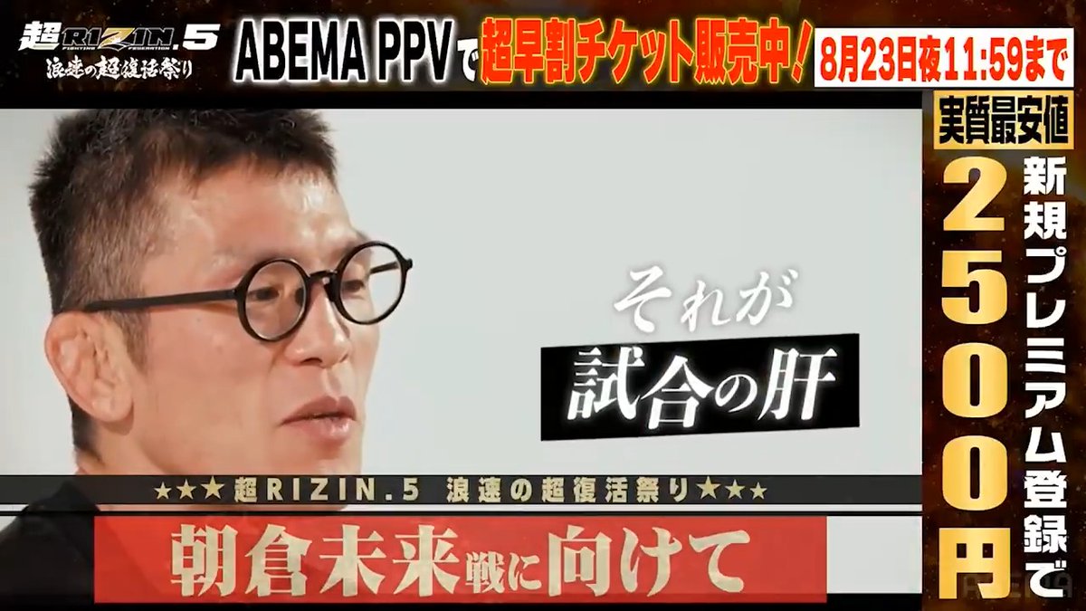 #超RIZIN5 ABEMAオリジナルコンテンツ 『ボクらのRIZIN』8/22公開 青木真也選手/笹原圭一さん/佐藤大輔さんによる豪華対談が実現！ 青木真也 Shinya Aoki 笹原圭一