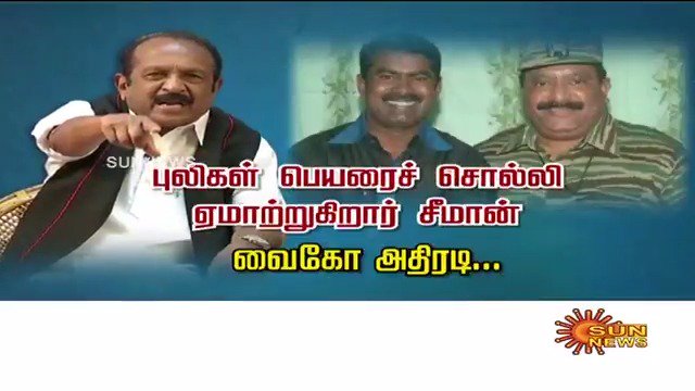 நான் வன்னி காட்டில் எடுத்தது தான் original Photo. சீமான் வைத்திருக்கும் போட்டோ Morphing செய்யப்பட்டது. - வைகோ 😅😭😭