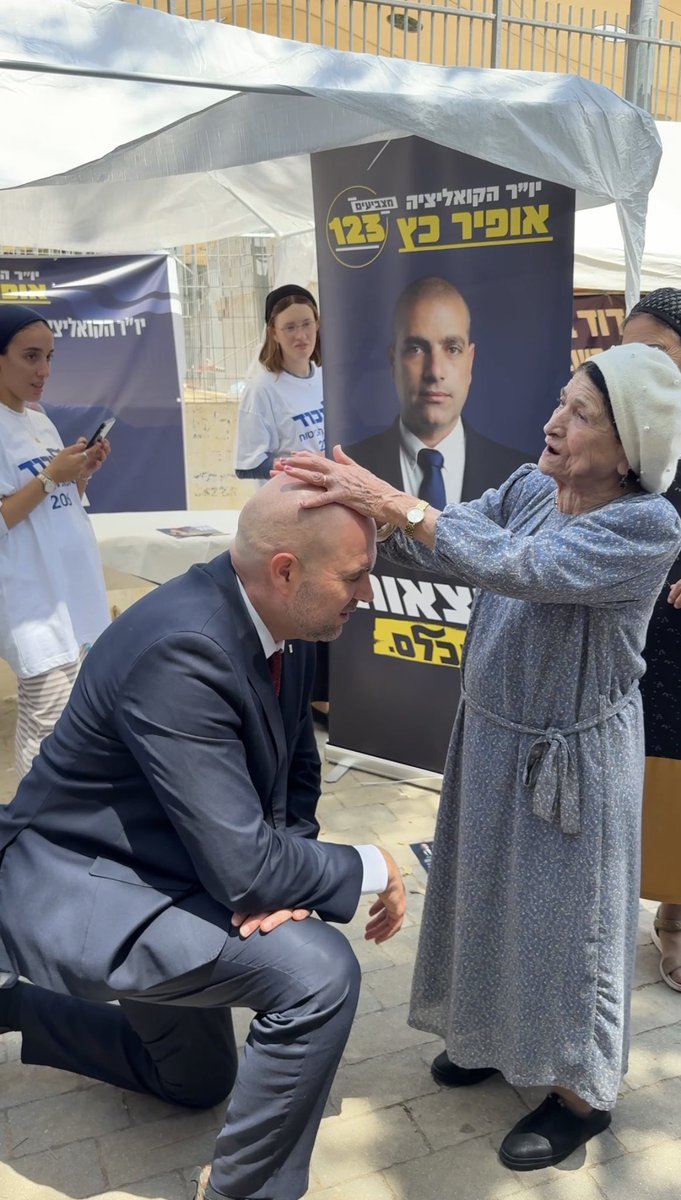 אין על הליכודניקים 🇮🇱