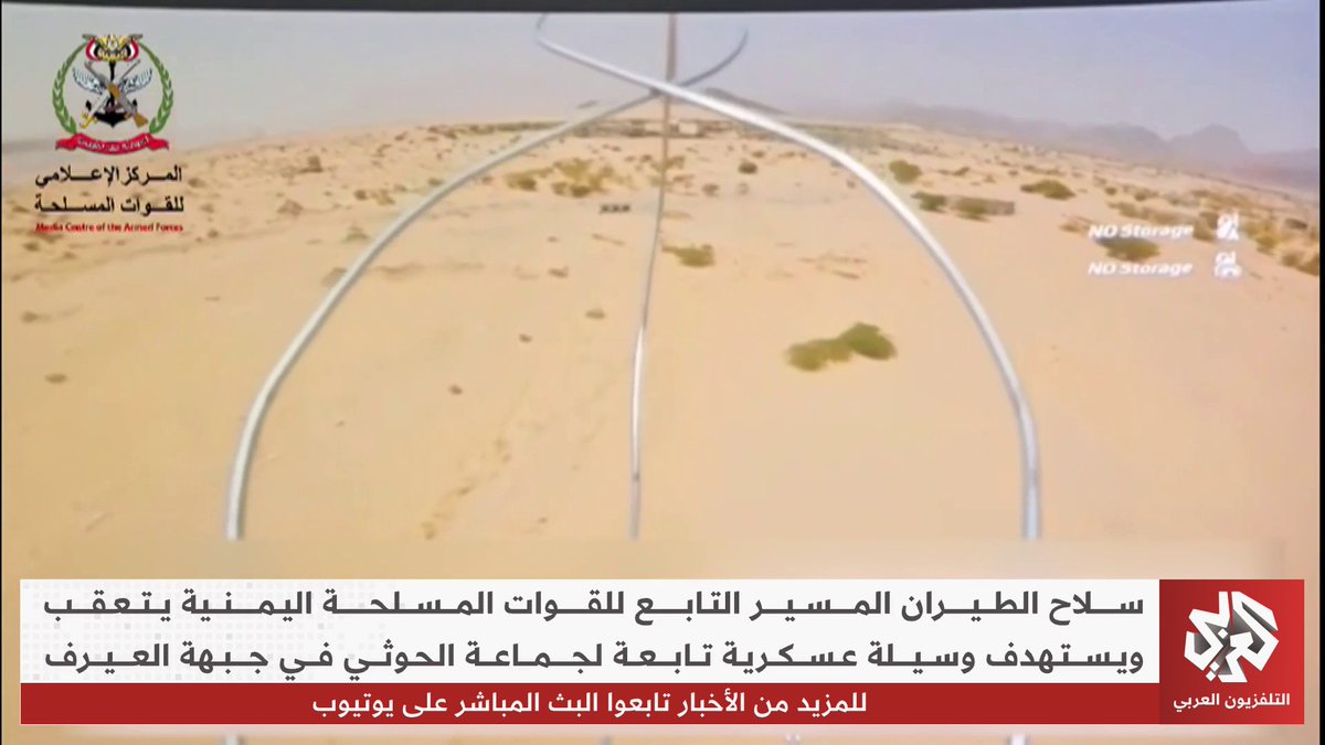 الجيش اليمني ينشر مشاهد لاستهداف مواقع لجماعة أنصار الله جنوبي مأرب