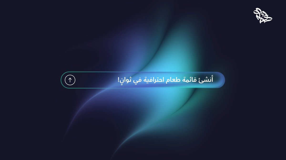 أنشئ قائمة طعام احترافية بسرعة وسهولة. تقدّم لكم وزارة السياحة أداة مصمم قوائم الطعام الذكي عبر منصة #TourismX، لمساعدتكم على تصميم قائمة طعام مميّزة ترتقي بتجربة ضيوفكم.