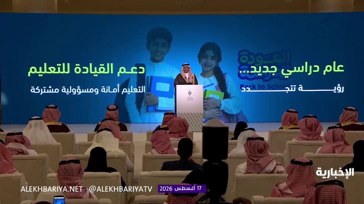 وزير التعليم في #المؤتمر_الصحفي_الحكومي: الموافقة على نظام التعليم العام يعزز من جودة البيئة التعليمية وتنظيم دور القطاع الخاص والقطاع غير الربحي.