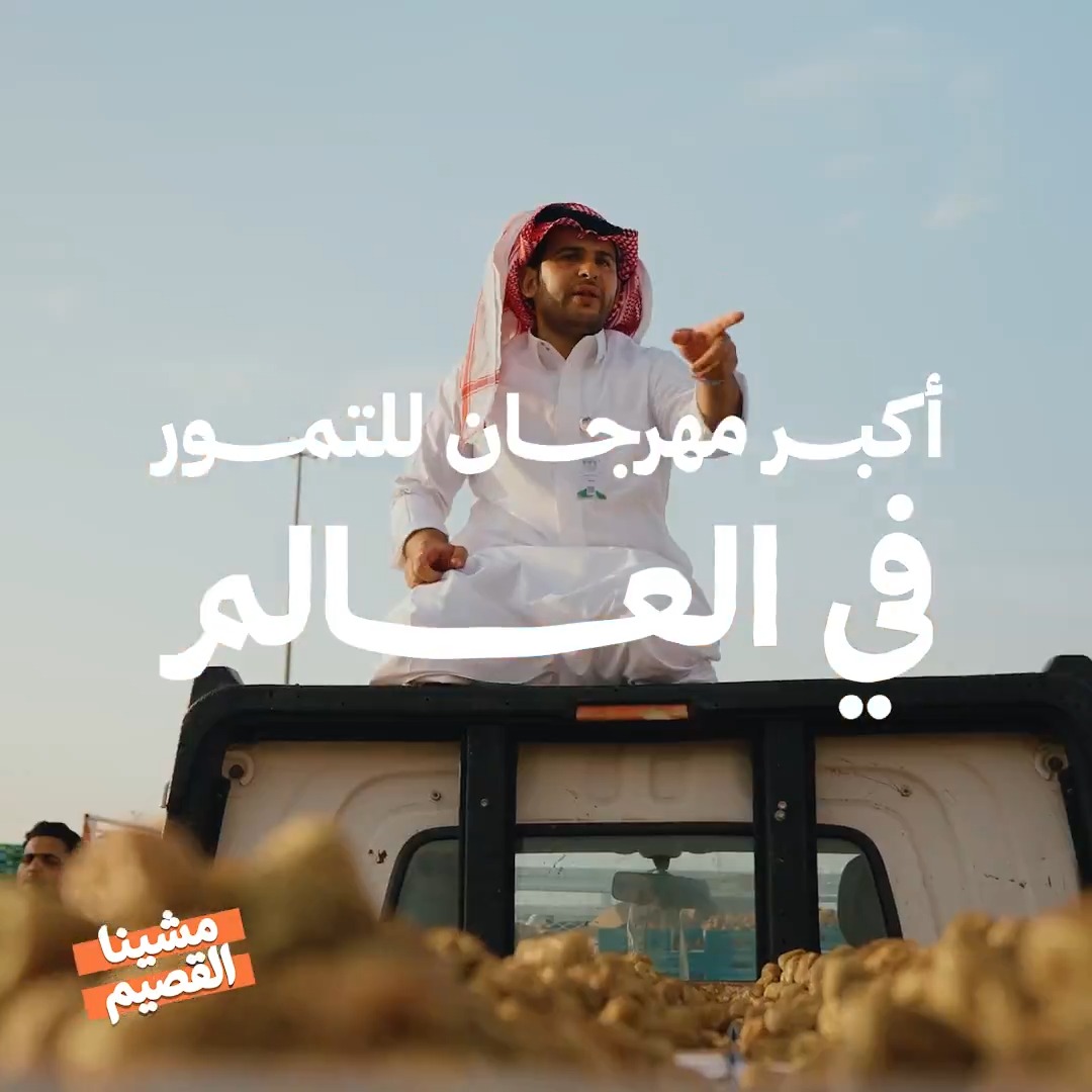 مشينا القصيم 🧡 من أسواق التمور إلى المزارع والمعالم الثقافية، مع أماكن تستحق الاكتشاف!