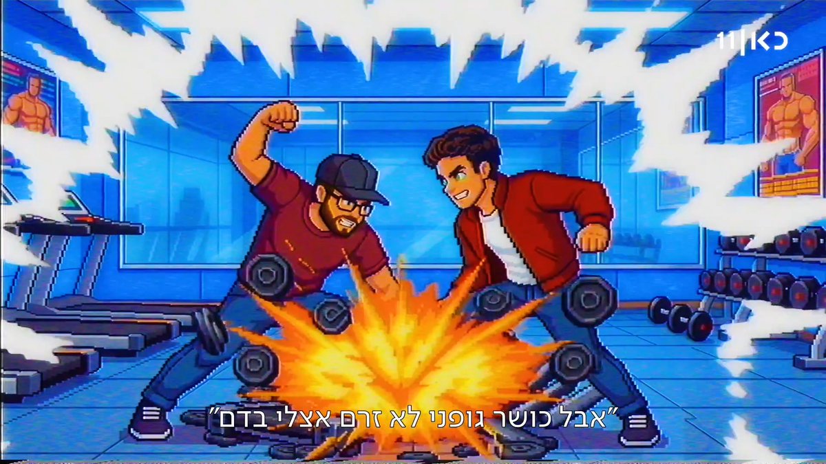 אל תרוצו לשום מקום: כהן @ מושון מגיעים ל #זהב_שחור ואין להם כושר גופני פרק 5 מחר בכאן 11 ובכאן BOX
