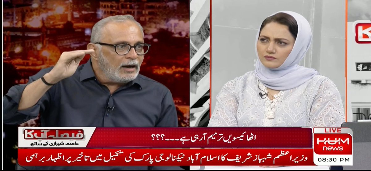 مقامی حکومتیں اور نئے صوبے: ایم کیو ایم راہنما حیدر عباس رضوی کی دو ٹوک گفتگو: 👇👇👇 سندھ کو 15 سالوں میں 35 کھرب وفاقی سے منتقل ہوا کم از کم لاڑکانہ ہی بدل گیا ہوتا۔۔ جس انداز سے سندھ میں بلدیاتی نظام موجود ہے وہ بلدیاتی نظام کے نام پر دھبہ ہے۔۔ پتھر کے جگر والو غم میں وہ روانی ہے۔۔ خود راہ بنا لے گا، بہتا ہوا پانی ہے۔۔ 90 کے اوائل سے ایم کیو ایم بار بار کہہ رہی ہے کہ بلدیاتی اختیارات عوام کو ہر شہر ہر قصبے میں دیں اور نئے انتظامی یونٹس بنائیں۔۔ نئے انتظامی یونٹس کا قیام 2018 کے انتخابات میں ایم کیو ایم منشور کا پہلا نقطہ ہے۔ پاکستان کی حکومت تین سطح پر ہے وفاق، صوبہ اور شہری حکومت۔۔ 1971 میں پاکستان جب دو لخت ہوا تو ڈری ہوئی قوم نے پاکستان کے وفاق کو مرکز بنا دیا۔۔ بعد میں جو اختیارات کو منتقل کیا جانا چاہیے تھا صوبوں نے خود کو اس کا مرکز بنا لیا اور اختیارات کو آگے منتقل نہیں کیا جس سے نظام رک گیا،، سیاسی جماعتوں کو نئے انتظامی یونٹس سوٹ نہیں کرتے ان کے رجواڑے ہیں، اختیارات ان کی جیب میں ہیں۔۔ Haider Abbas Rizvi #FaislaAapKa TEAM | Hum News