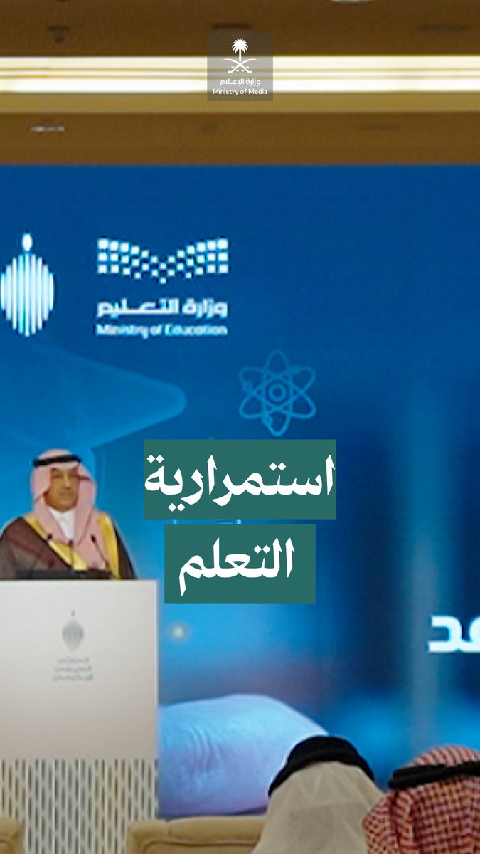 جامعات عالمية في المملكة، و240 ألف معلم سيتم تدريبهم، و36 مليون كتاب تنتظر طلابها قبل بداية الصيف المدرسي لهذا العام. أبرز ما ذكره معالي وزير التعليم في المؤتمر الصحفي الحكومي.