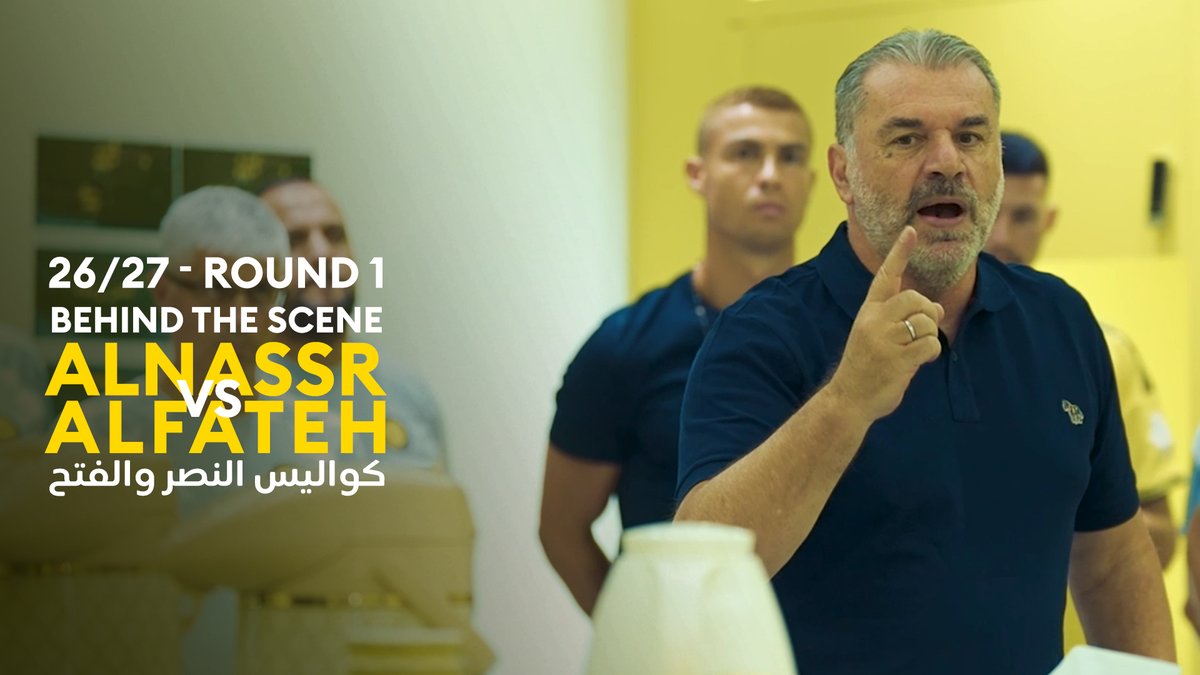 بين توجيهـاتٍ قبـل المبـاراة .. وإشـادةٍ بعدهـا 💛 نُقـدم لكم كواليس مباراة افتتـاح موسـم حامـل اللقـب 🤩