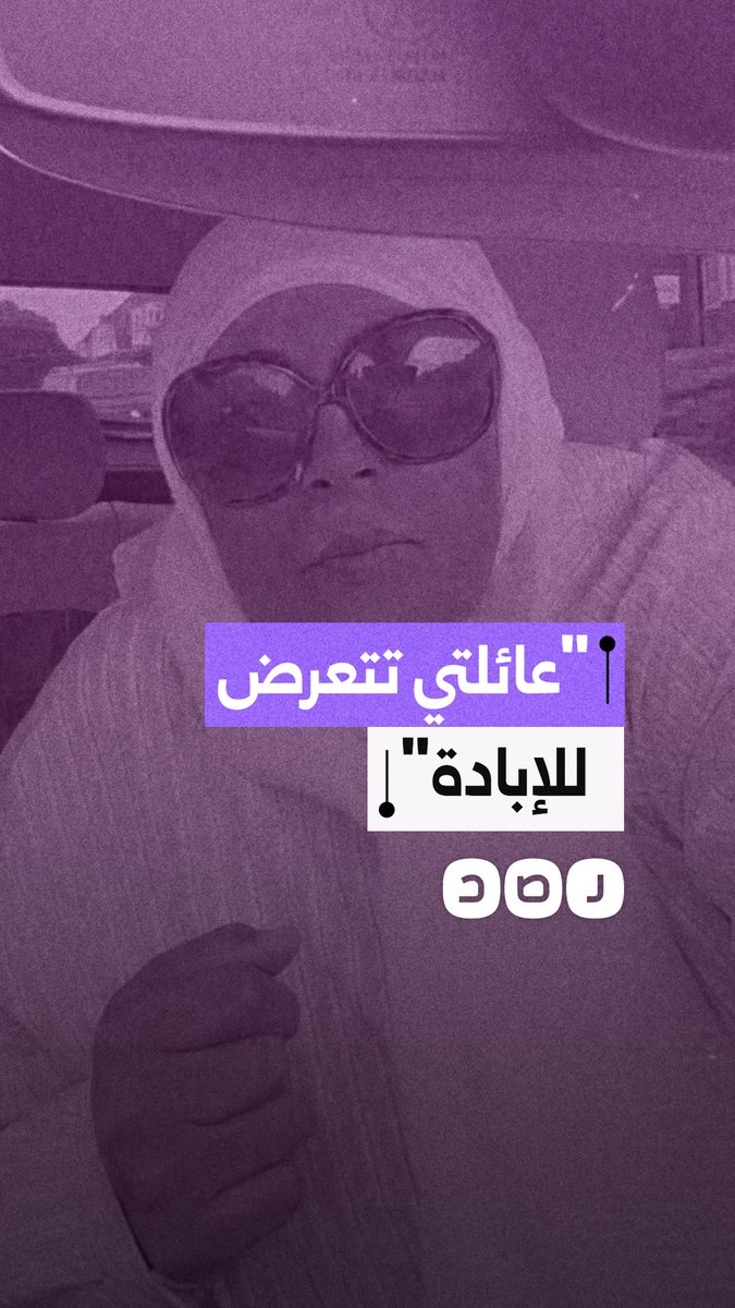 الناشطة المعارضة منى الشاذلي تستغيث بعد تعرض أسرتها للتنكيل واعتقال شقيقتها في الإسكندرية