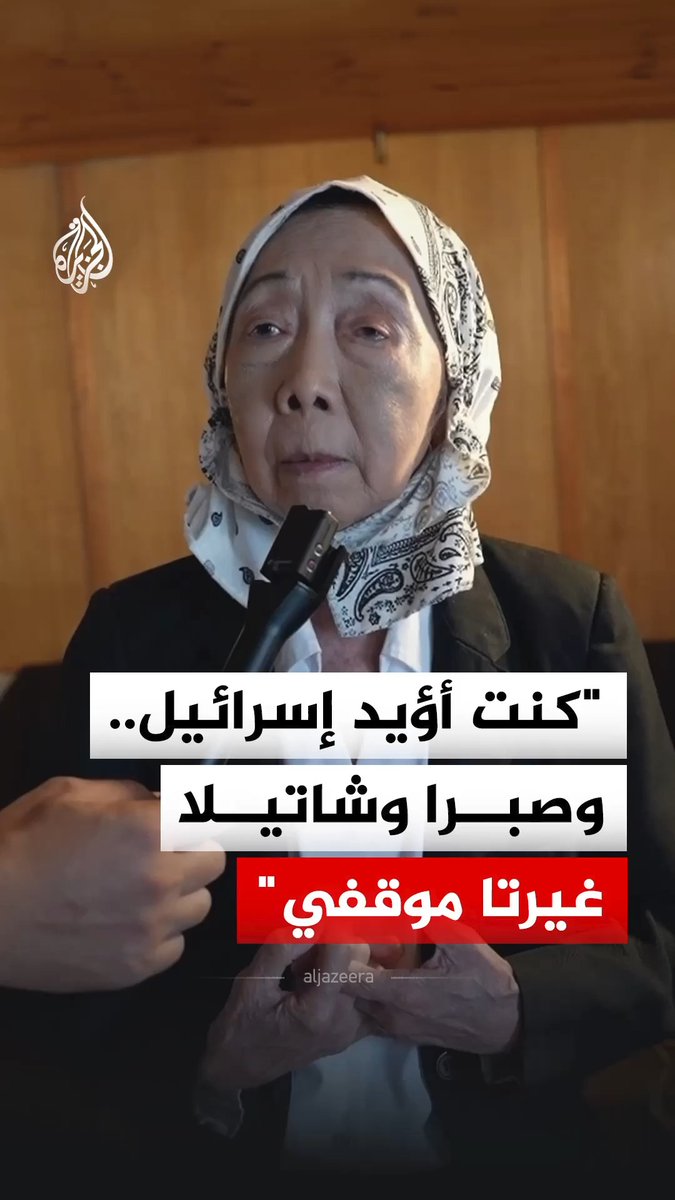 "كنت صهيونية".. ناشطة في أسطول الصمود تروي كيف تغير موقفها من تأييد إسرائيل إلى دعم القضية الفلسطينية، بعد معاصرتها أحداث مجزرة صبرا وشاتيلا #فيديو