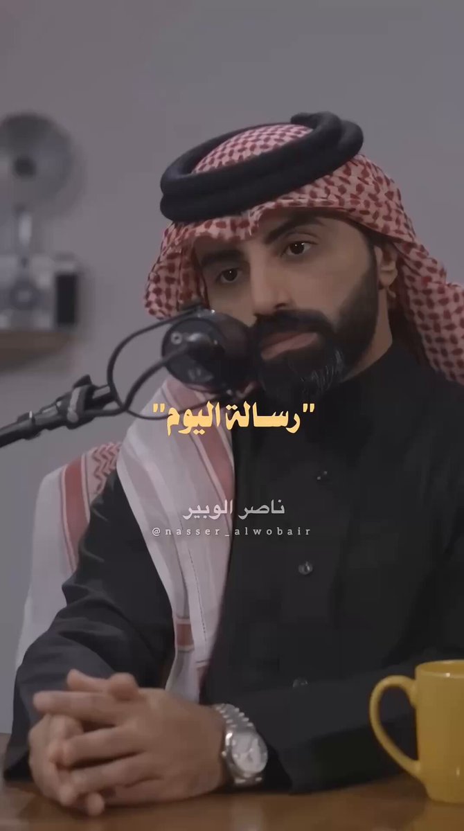 رسالة اليوم ..