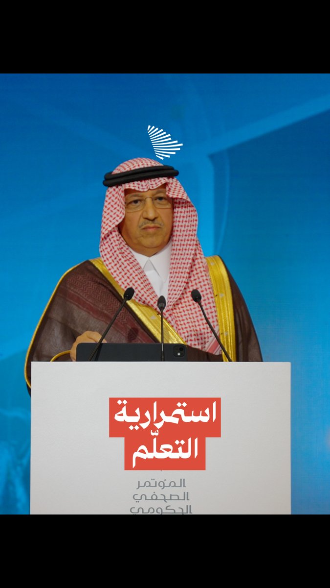 "من اكتشاف الموهبة إلى المنافسة عالميًا.. الطالب هو المحور"، من كلمة معالي وزير التعليم يوسف البنيان حول استراتيجية الوزارة في تمكين الطالب، تدريب المعلمين، وفتح آفاق الذكاء الاصطناعي. وزارة التعليم