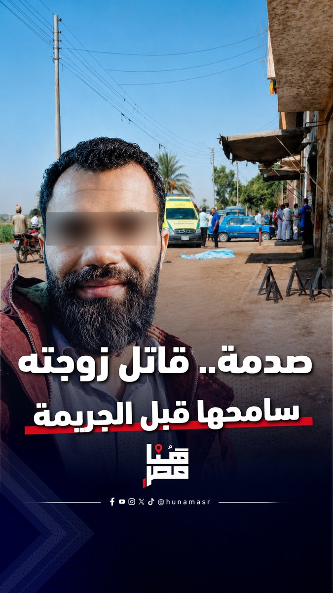 مفاجآت جديدة في جريمة سوهاج.. محامي المتهم: لا توجد فيديوهات لزوجته والمتهم عفا عنها قبل الجريمة ولكن!