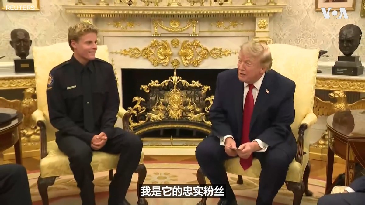 美国总统特朗普8月17日在白宫接见了16岁的救生员莱德·威廉姆斯(Ryder Williams)。威廉姆斯上个月在加利福尼亚州从海浪中救起了10岁的纳撒尼尔·雷(Nathaniel Rai); 纳撒尼尔·雷也出现在白宫的这次活动上。 更多: