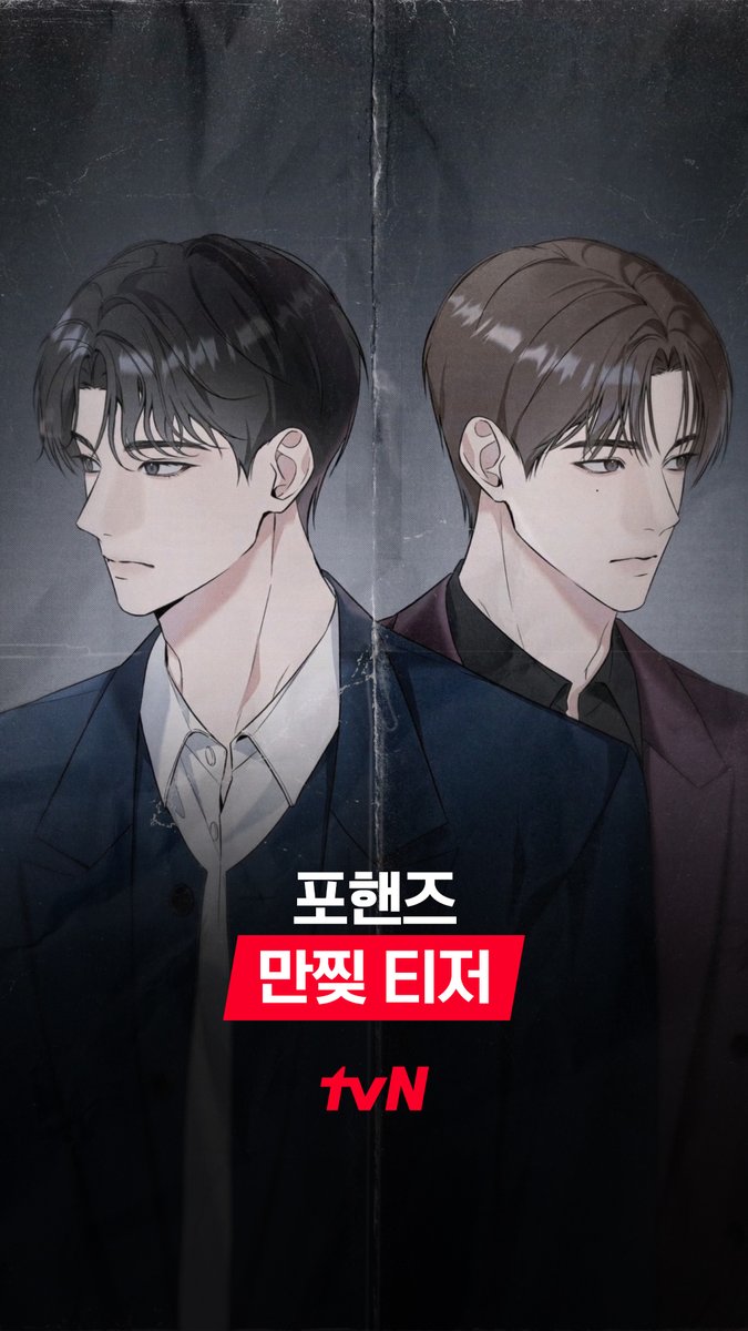 [만찢 티저] 비오와 정요가 웹툰 그림체로 등장했다?!📖 서로를 만나 처음 느낀 해방감, 그리고 두려움💥 8월 29일, 두 피아니스트의 '진짜 연주'가 시작된다🎹 화음처럼 얽힌 청춘들의 우정과 성장 8/29 [토] 밤 9:10 첫 방송 | tvN #tvN #포핸즈 #FourHandsTwoSonatas #송강 #이준영 #장규리 #즐거움엔20tvN #스트리밍은TVING