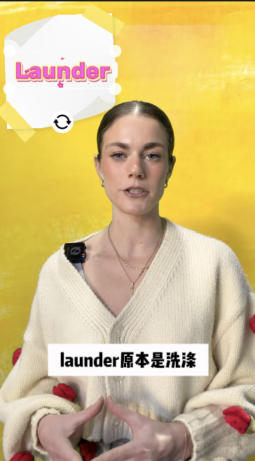 上个星期，白宫发布“转运大骗局”报告，指责中国通过40多个国家转运货物，逃避美国关税。报告使用了Launder这个词。中国是在“洗”什么？一分钟，温乐狄带你听懂新闻背后的弦外之音。 更多内容👉