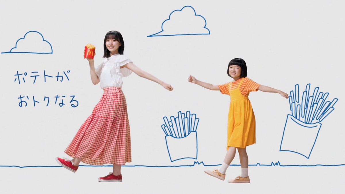大野愛実＆永尾柚乃「ポテトがおトクなる♪」 #ポテトMLサイズ250円