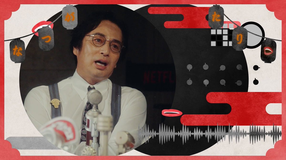 『ポッドフリックス -秘密の発信局-』 「夏語り」スペシャルウィーク🏮 夏語りLIVE 公開収録前半戦 MC:徳井義実 × トンツカタン森本 × こたけ正義感 本日、8月18日(火) 21:00 公開。 3人のここでしか言えない秘密のトークを、 リスナーにこっそりお届けします。 #ポッドフリックス