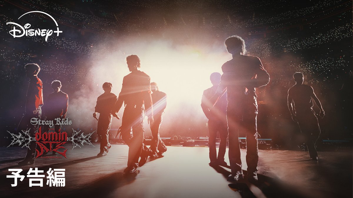 \äºåè§£çŠ/ïŒ ã#StrayKids: The dominATE Experienceã â #ãã£ãºããŒãã©ã¹ ã¹ã¿ãŒã§ 9/2ïŒæ°ŽïŒããèŠæŸé¡ç¬å é
信決å®ð â #ã¹ã㺠å²äžæå€§èŠæš¡ã® ã¯ãŒã«ããã¢ãŒã#dominATEãã«å¯çãã åã®ã©ã€ãããã¥ã¡ã³ã¿ãªãŒð¥ â äžçã¯ã©ã¹ã®å§åçãªããã©ãŒãã³ã¹ãš 鳿¥œãäœåºŠã§ãð¥