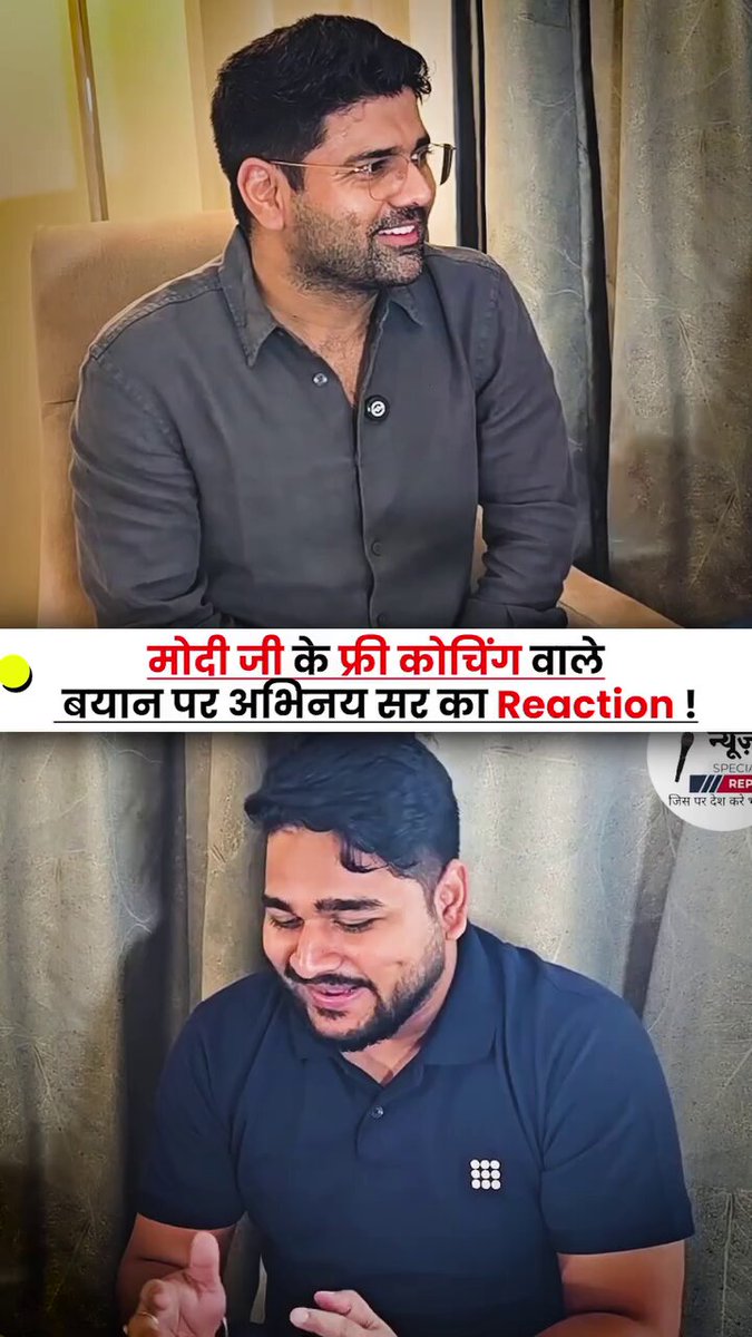 मोदी जी के फ्री कोचिंग वाले बयान पर अभिनय सर ने दिया तगड़ा रिएक्शन !