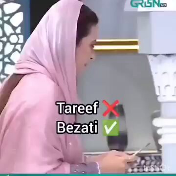 باتوں باتوں میں تعریف بھی کردی اور بےعزتی بھی کردی