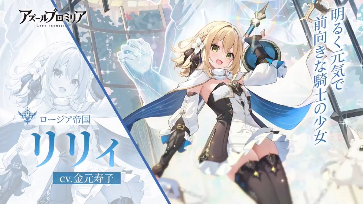 可愛いキャラと一緒に冒険しよう「アズールプロミリア」事前登録受付中!