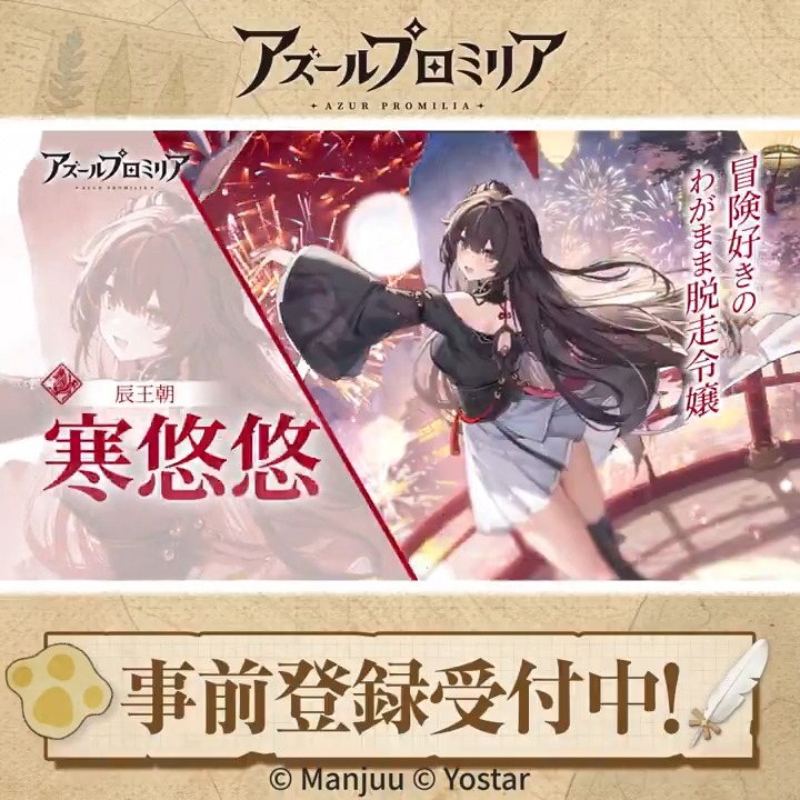 可愛いキャラと一緒に冒険しよう「アズールプロミリア」事前登録受付中!