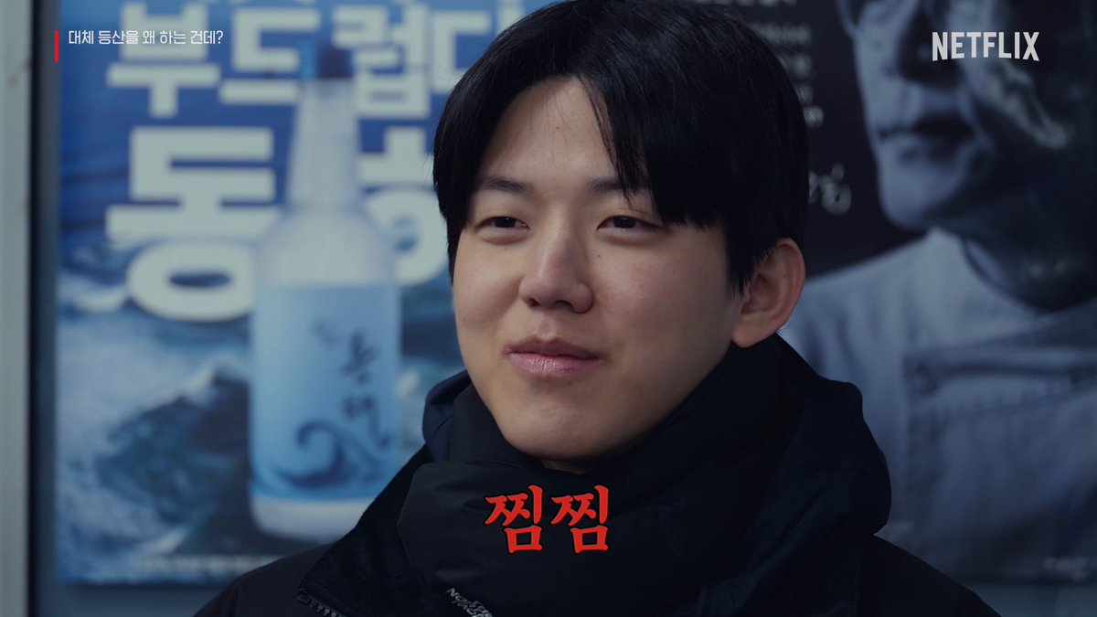 너 정말 핵심을 찔렀어. 대체 등산을 왜 하는 걸까? ㄴ 챗지피티도 모르는 등산의 이유를 찾으러 떠납니다. <대체 등산을 왜 하는 건데?>, 지금 공개!