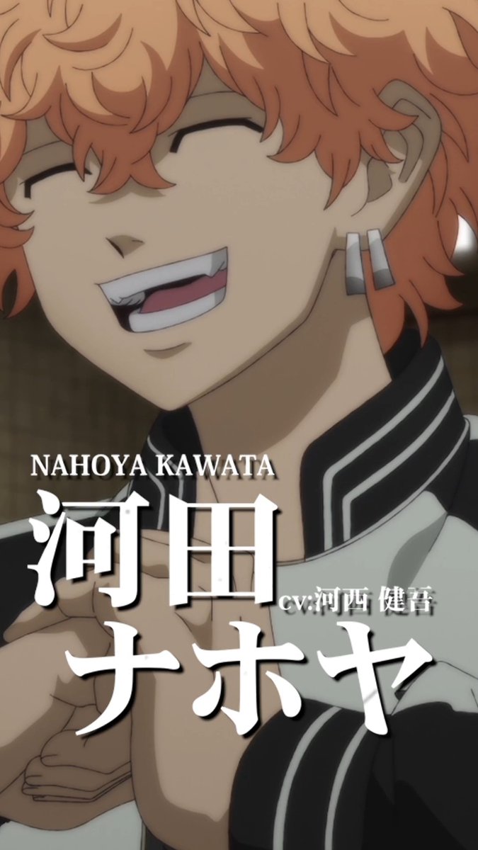 ◤ ̄ ̄ ̄ ̄ ̄ ̄ ̄ ̄ ̄ ̄ ̄ ̄ ̄ ̄ ̄ ̄ ̄◥ TVアニメ『#東京リベンジャーズ』 🔥キャラクターPV🔥 ◣_________________◢ ◤ 河田ナホヤ(CV:河西健吾) ◢ 平日毎日キャラクターPVを公開中! #三天戦争編 2026年10月2日より放送開始!👊 #toman_anime #東リベ