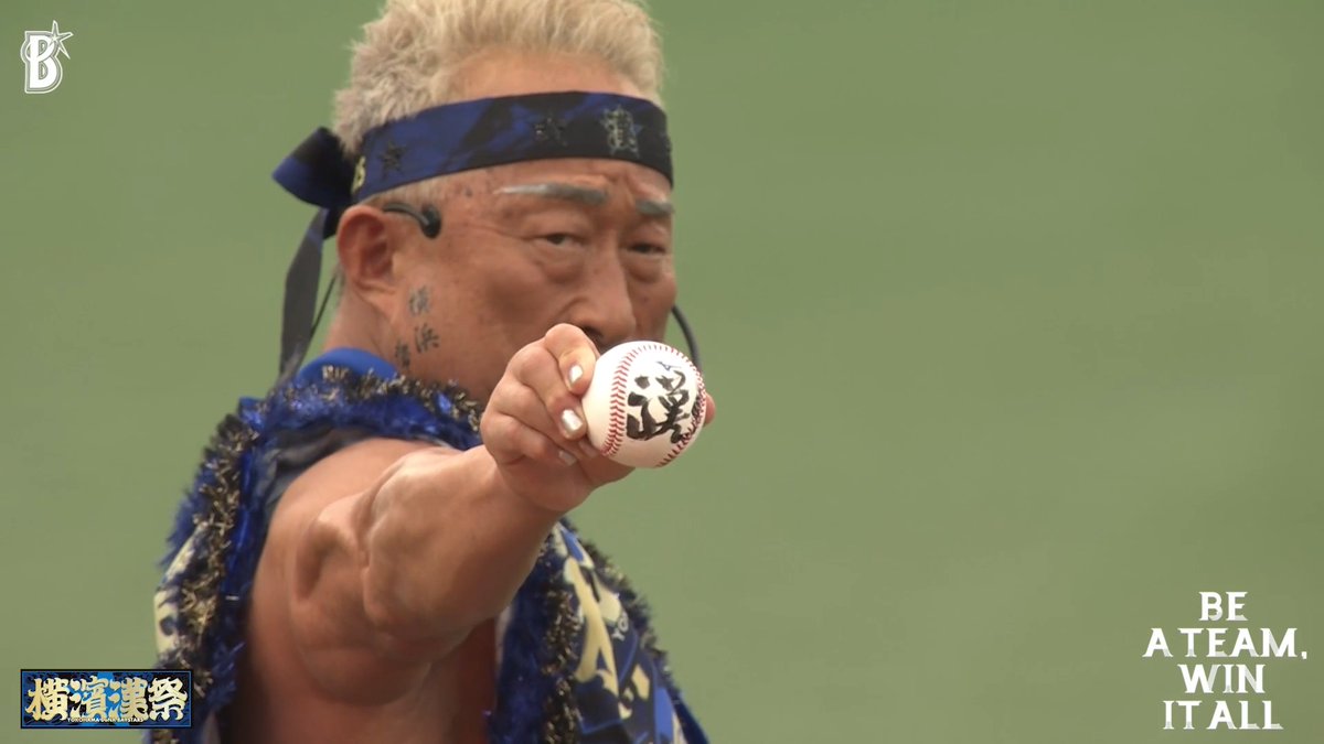 🔥🔥『横濱漢祭 2026』🔥🔥 熱戦の幕が上がる初戦✨ 試合前「漢気注入の儀」に、応援総長 #角田信朗 さんが登場！⚾️🔥 #横浜スタジアム のボルテージも最高潮🙌✨ #横濱漢祭 #baystars