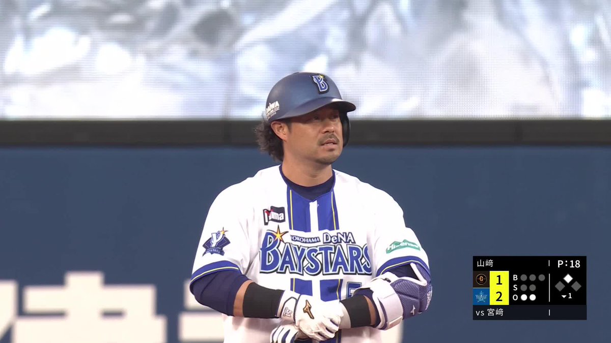 この打球がよく伸びる 宮﨑敏郎 逆転の2点タイムリー 筒香嘉智 一塁から長躯ホームイン ⚾️DeNA×巨人 #baystars #だったらDAZN