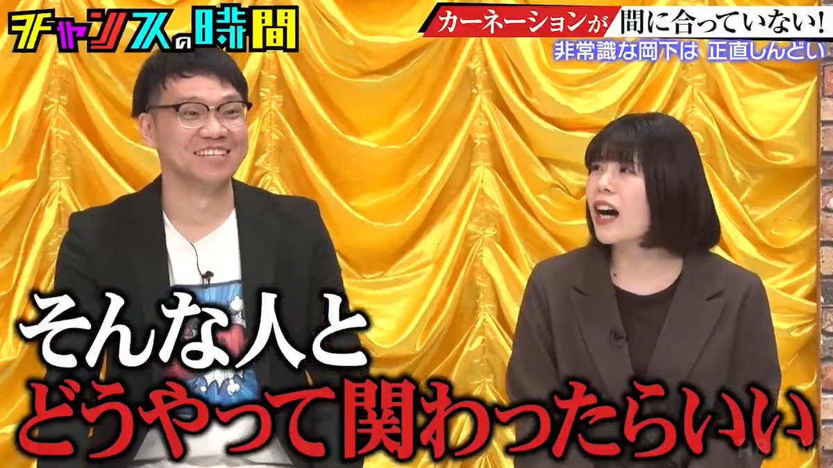 ／ カーネーション吉田の引き締め 千鳥・大悟も餌食に…!? ＼ 📺最新話ABEMAで無料配信中📺 👉