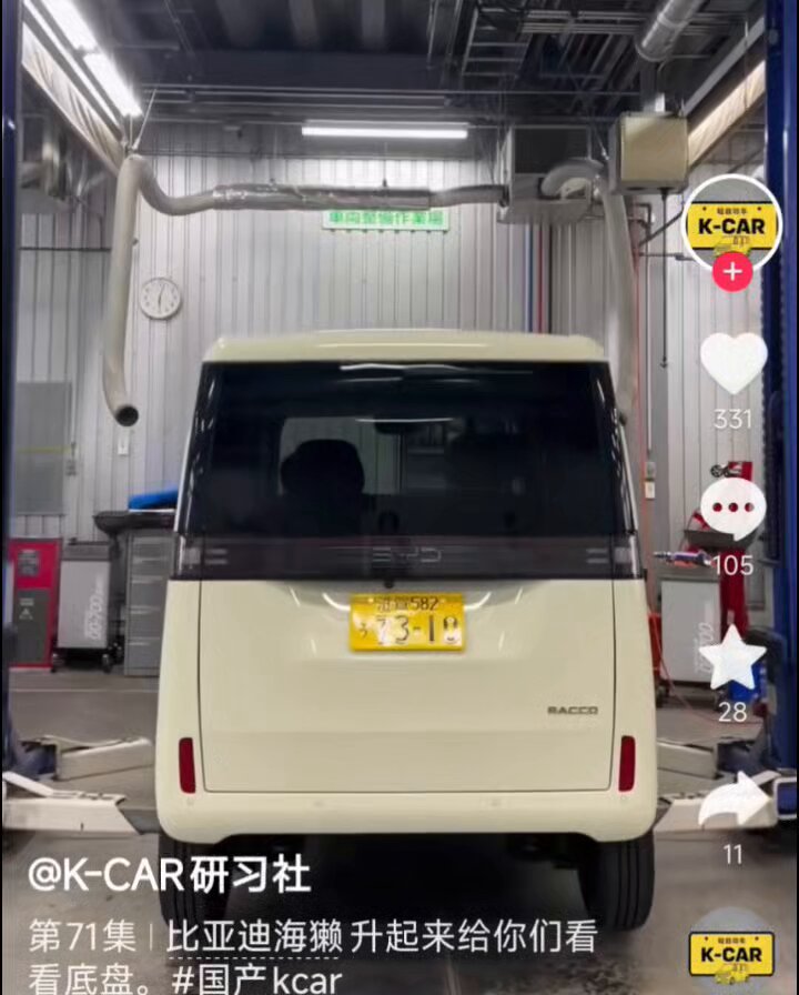 最近物議を醸しているBYDラッコの車体下の様子。ご覧下さい。