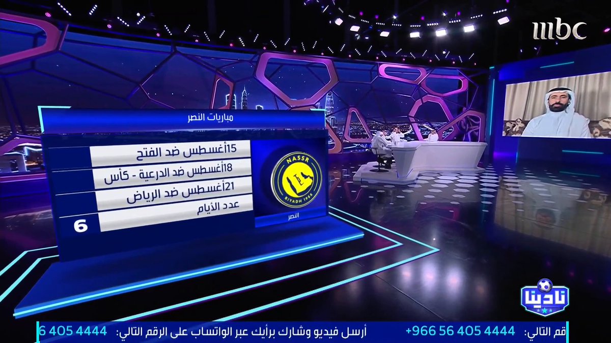 🎤 متعب الهزاع : النظام ينص على أن الفريق الذي يبدأ على أرضه يجب أن يختتم مبارياته خارج ملعبه ولكن الهلال يلعب البداية والنهاية على ملعبه إعلامي بطل يتحدث بلسان رجال القانون وهذه مخالفة صريحة للنظام لعيون الهلال
