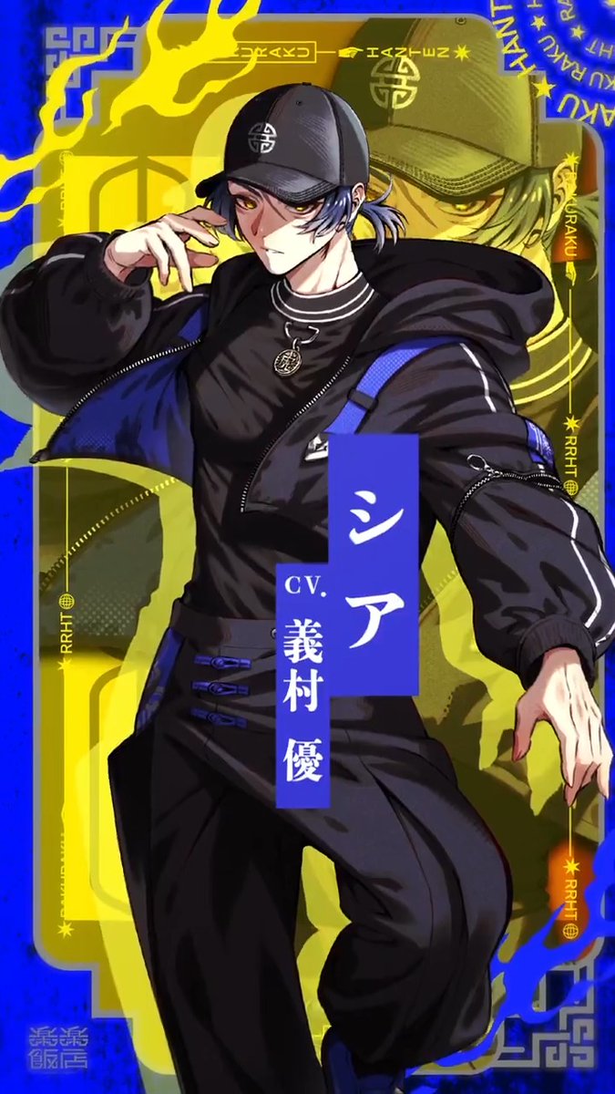 ●━━━━ ꪆ∘◦ 🀙 ◦∘ꪆ ━━━━● 『楽楽飯店』 🔵 シア / SIA 紹介PV 🔵 ●━━━━ ꪆ∘◦ 🀙 ◦∘ꪆ ━━━━● シア / SIA CV. #義村優(義村 優(よしむら まさる)) 「ふん 私には関係のないことだ」 冷静沈着で、口下手な青年。 感情をあまり表に出さないが、 その胸の内には拭えない喪失と 静かな激情を秘めている。 🀙・━━━━━━━━━━ ・🀙 明日は ✦ ✦ ✦ ✦ !🐯 তততততততত 2026年9月YouTubeにて本編配信開始🍜 #楽楽飯店 #RRHNTN
