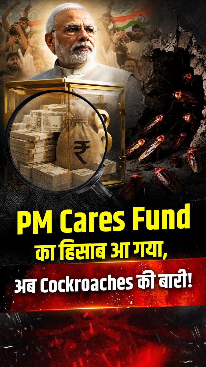 CJP के Co-Convener Ashutosh Ranka Ashutosh Ranka बार-बार PM CARES Fund का audit मांगते रहे। अब जब PM CARES के audited statements, corpus, investments और expenditure details public हैं, तो सवाल यह है कि क्या CJP भी अपने funding sources, donors और audit reports public करेगा? Ranu Singh