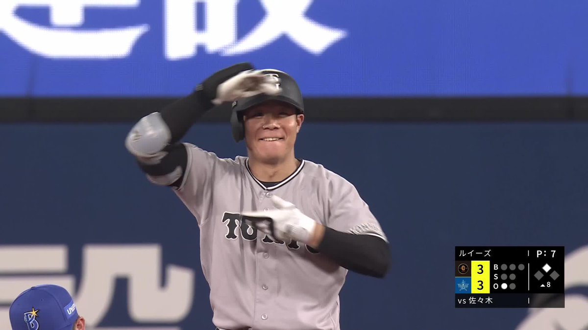片手で合わせた 佐々木俊輔 値千金タイムリー ジャイアンツ 試合を振り出しに戻す ⚾️DeNA×巨人 #ジャイアンツ #だったらDAZN